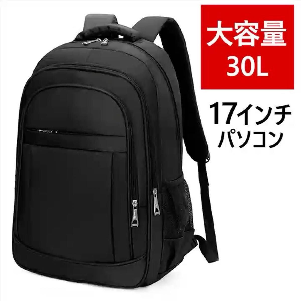 リュックサック バックパック デイパック 大容量 ビジネスリュック リュックサック 多機能 PCバッグ リュックメンズ 黒 撥水