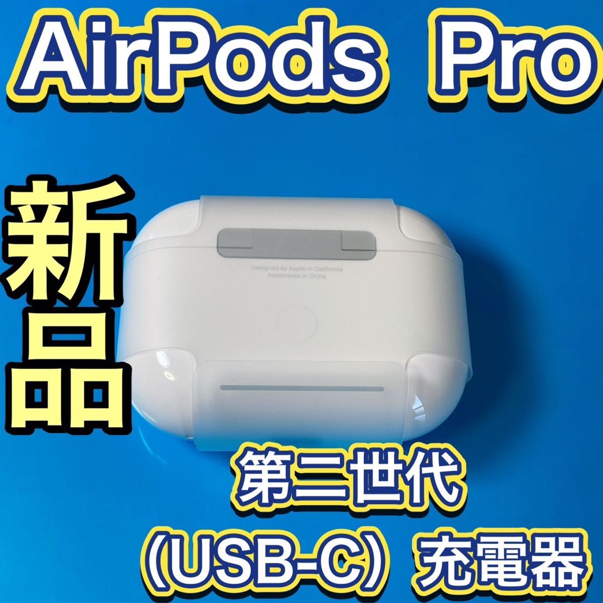 Amazon | AirPods Pro 2 充電ケース エアーポッズ プロ 2 交換用 Amazon | AirPods Pro 2 充電ケース エアーポッズ プロ 2 交換用