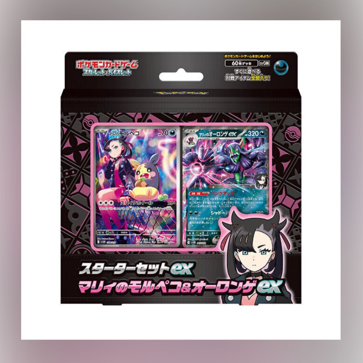 ポケモンカードゲーム スカーレット&バイオレット スターター ポケモンカードゲーム スカーレット&バイオレット スターター