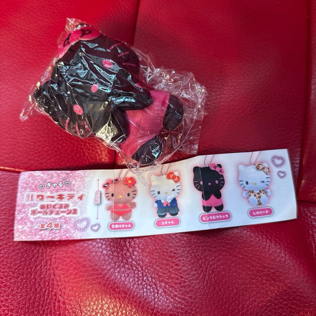 ぎゃる ハローキティ ぬいぐるみ ボールチェーン ピンク ぎゃる ハローキティ ぬいぐるみ ボールチェーン ピンク