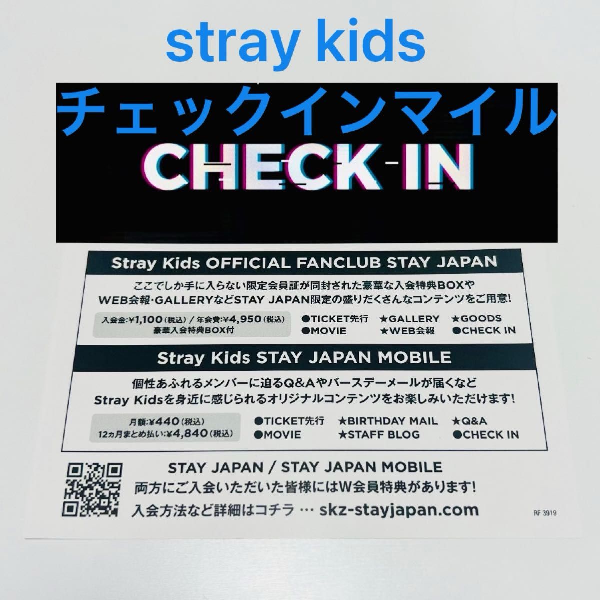 Straykids スキズ Christmas Evel チェックインマイル stray kids チェックイン チェックインマイル マイル|Yahoo