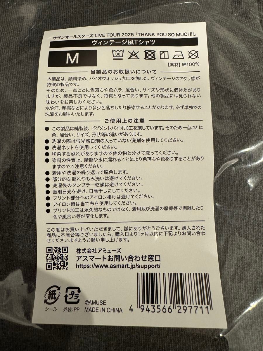 即発送】サザンオールスターズ Live Tour 2025 Thank You So 即発送】サザンオールスターズ Live Tour 2025 Thank You So