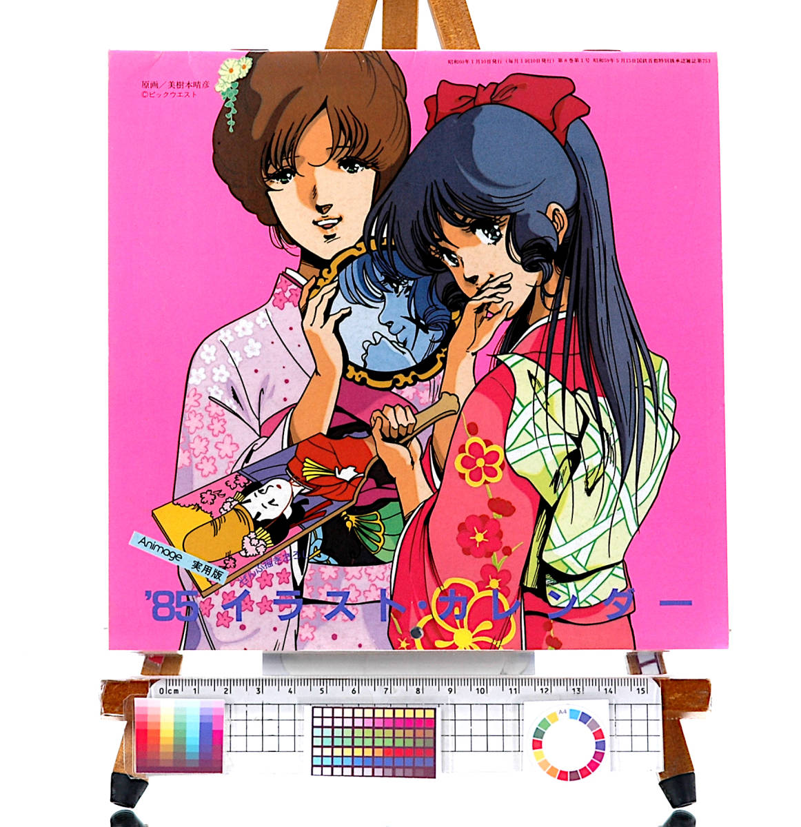 【未使用品】 [Vintage][New Akemi/etc)[tag3333] Moriyama/Takada Miyazaki/Yuuji Calendar(Hayao Illustration Animege Free]1985 Item][Delivery アニメージュ