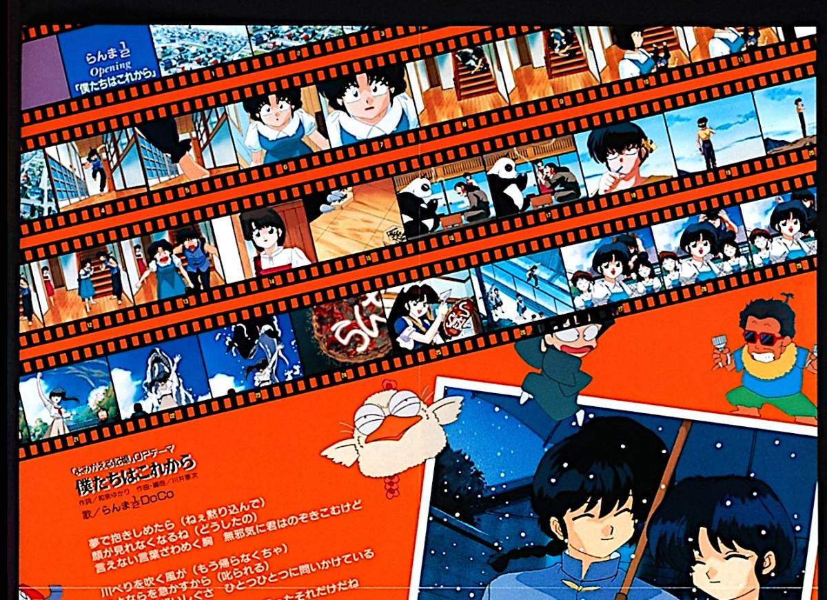 [New Item][Delivery Free]1995 Anime V Ranma1/2・Irresponsible Captain Tylor B3 Both Poster らんま1/2 ・無責任艦長タイラー[tag2202]_画像3