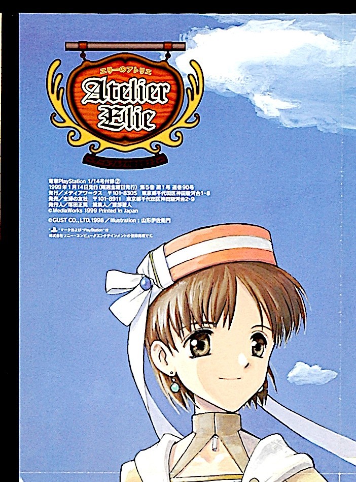 [New Item][Delivery Free]1999 Dengeki PlayStation Issued Atelier Elie B3Poster(Isaemon Yamagata)電撃PS エリーのアトリエ [tag2202] 