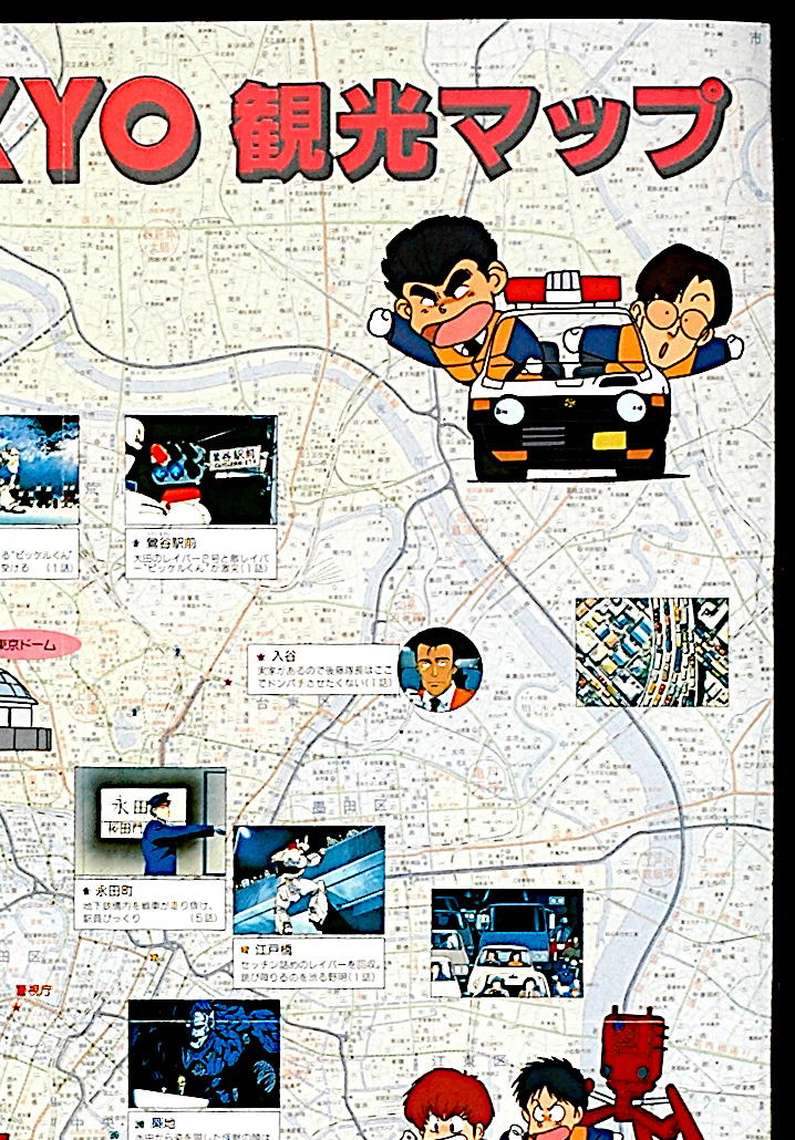 [Vintage][New Item][Delivery Free]1988 Animedia Mobile Police Patlabor/Anime Three Musketeers 機動警察パトレイバー/三銃士[tag2202]_画像3