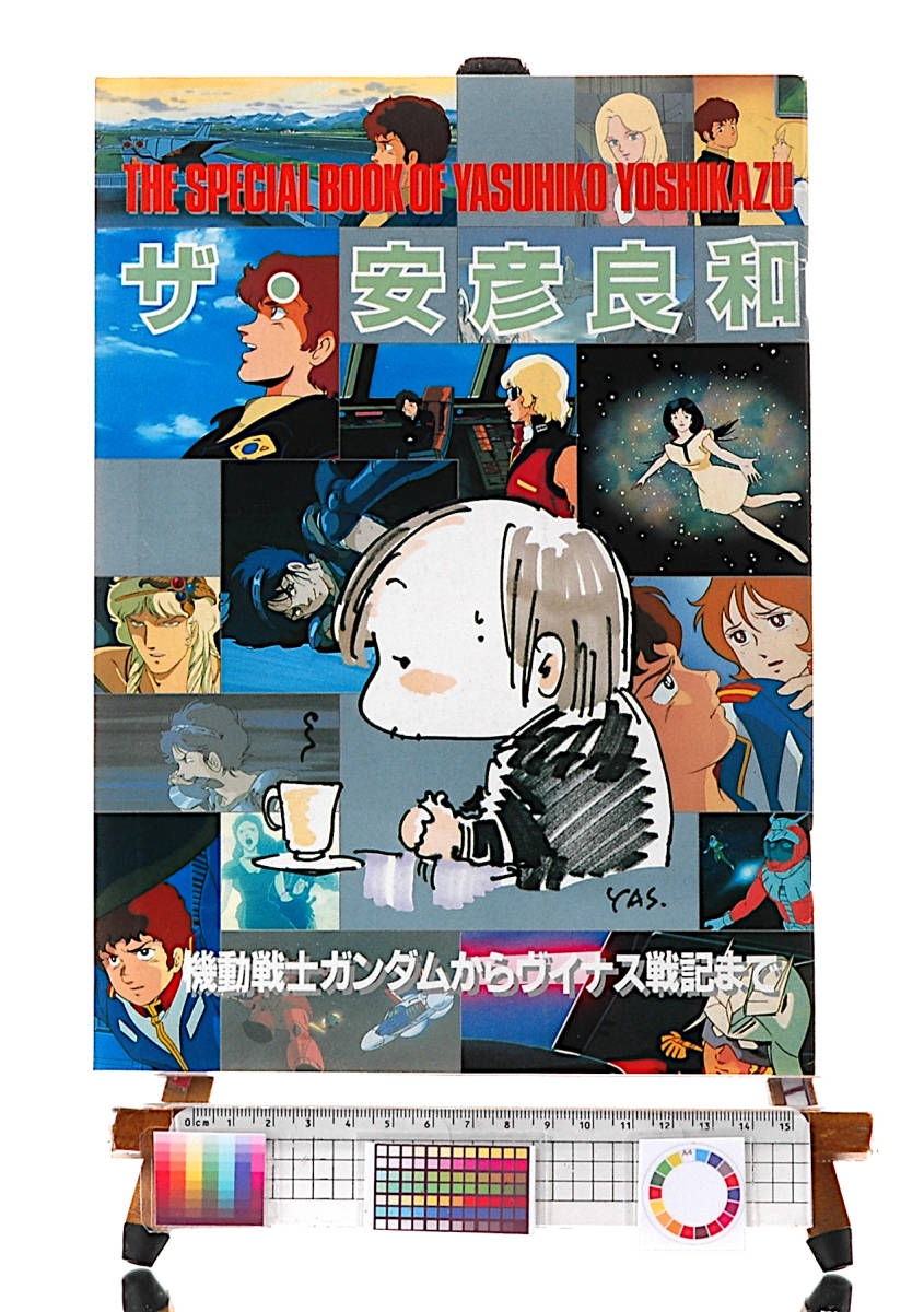 [Vintage][New Item][Delivery Free]1988 Animedia The Special Book of THE Yasuhiko Yoshikazu Gundam~The Venus Wars 安彦良和[tag1111]