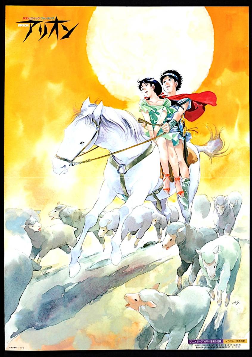 ◇【雑誌】HEAVEN - ヘヴン・1980/No.1(創刊号)◇カバー ◇【雑誌】HEAVEN - ヘヴン・1980/No.1(創刊号)◇カバー