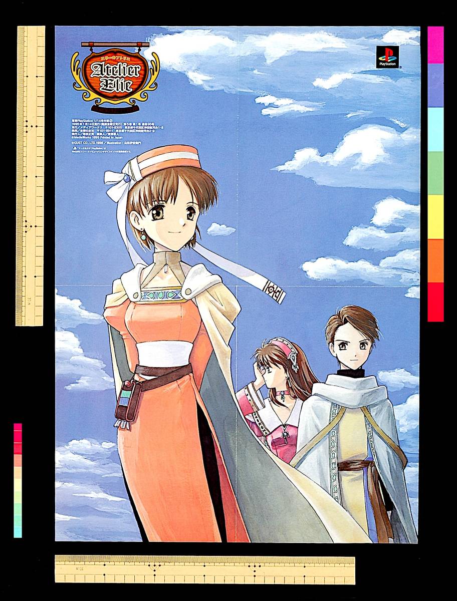 [New Item][Delivery Free]1999 Dengeki PlayStation Issued Atelier Elie B3Poster(Isaemon Yamagata)電撃PS エリーのアトリエ [tag2202] 