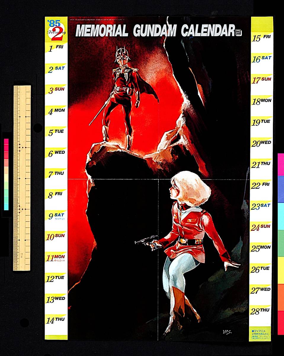 [Vintage][New Item][Delivery Free]1985My Anime MOBILE SUIT GUNDAM/Leda:Adventure of Yohko BothSide Calendar ガンダム/レダ[tag3333]