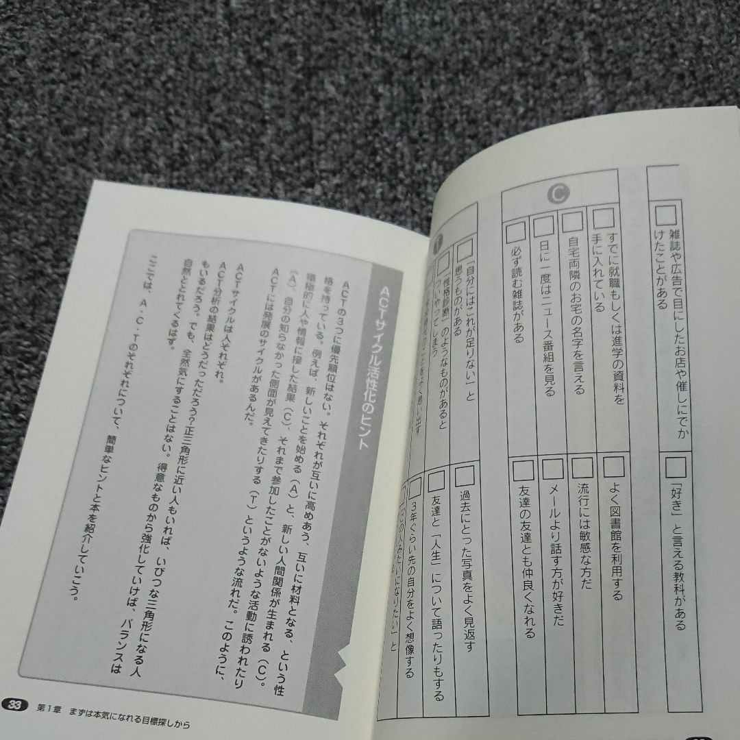 0201適性テストでわかる大学・学部選び : 3種の相性診断つき!(LEC)