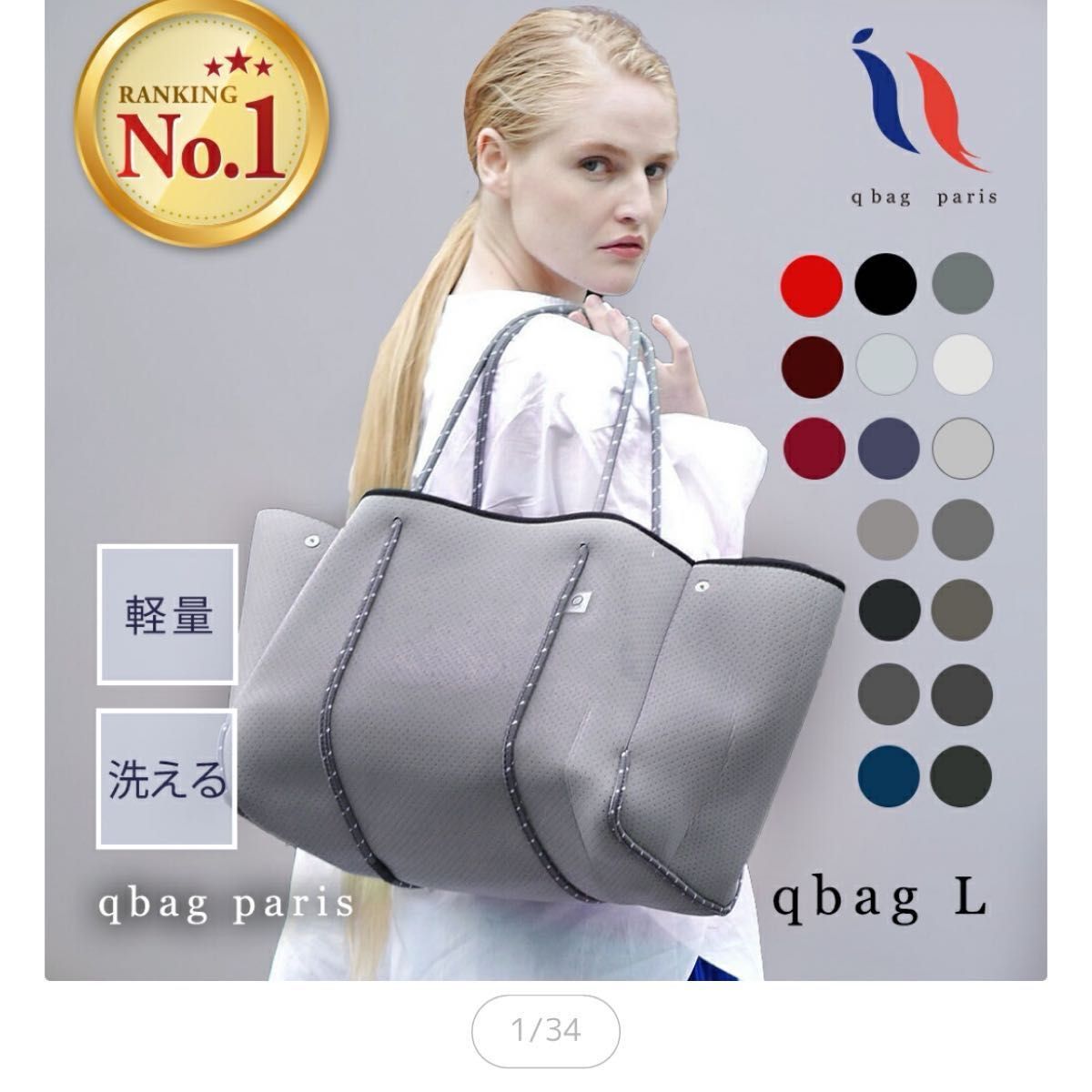 qbag Lサイズ