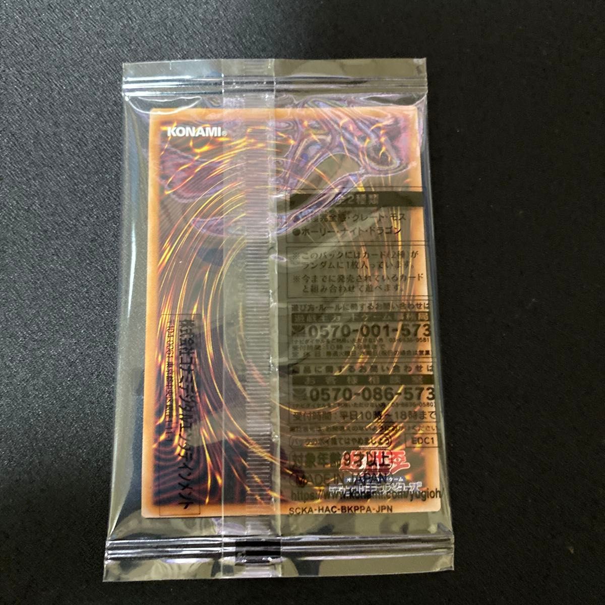 ホーリー・ナイト・ドラゴン 遊戯王 EARLY DAYS COLLECTION 初回 ホーリー・ナイト・ドラゴン 遊戯王 EARLY DAYS COLLECTION 初回