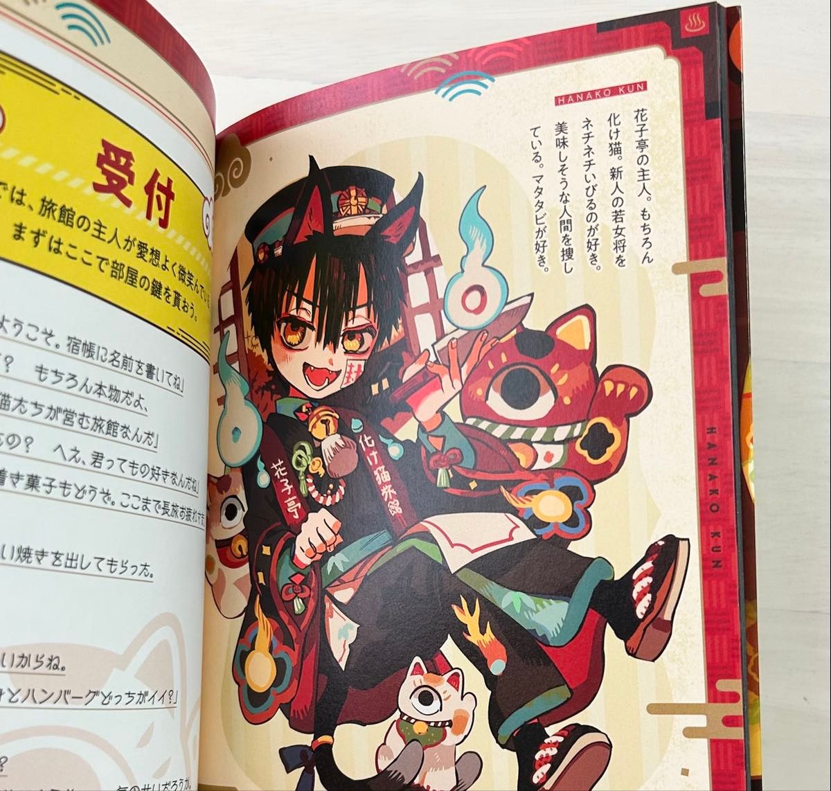 地縛少年花子くん 化け猫旅館花子亭 20巻特典小冊子|Yahoo 地縛少年花子くん 化け猫旅館花子亭 20巻特典小冊子|Yahoo
