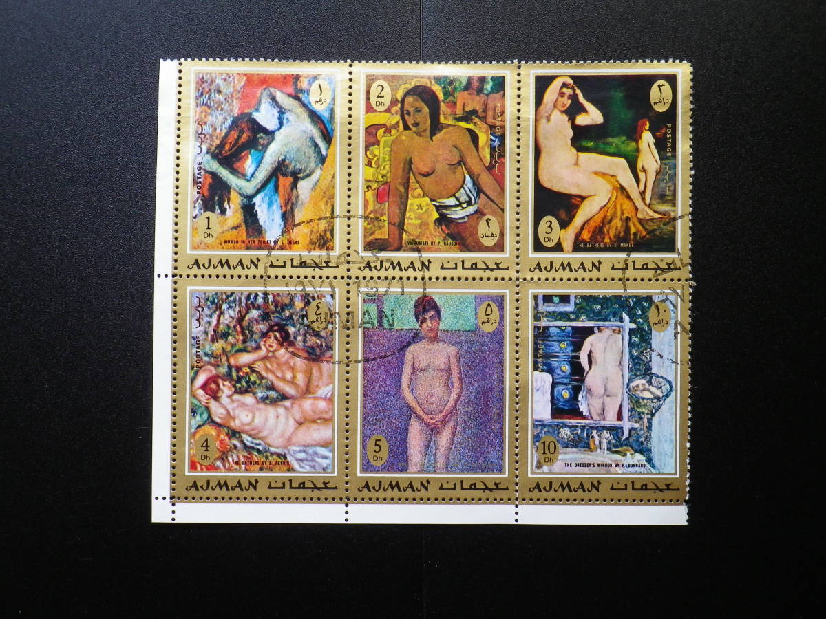 ■アジュマン　絵画切手　使用済　6枚シート　Ajman-1971 French Paintings (U013-1)_画像1
