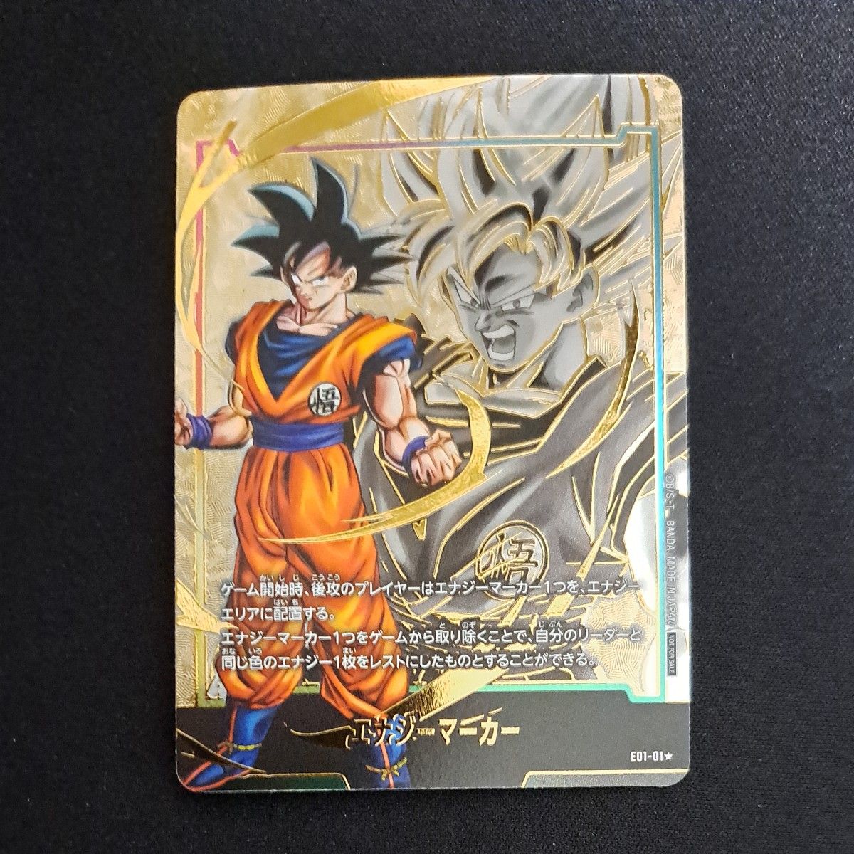 ゴクウブラック パラレルの新品・未使用品・中古品|Yahoo ゴクウブラック パラレルの新品・未使用品・中古品|Yahoo