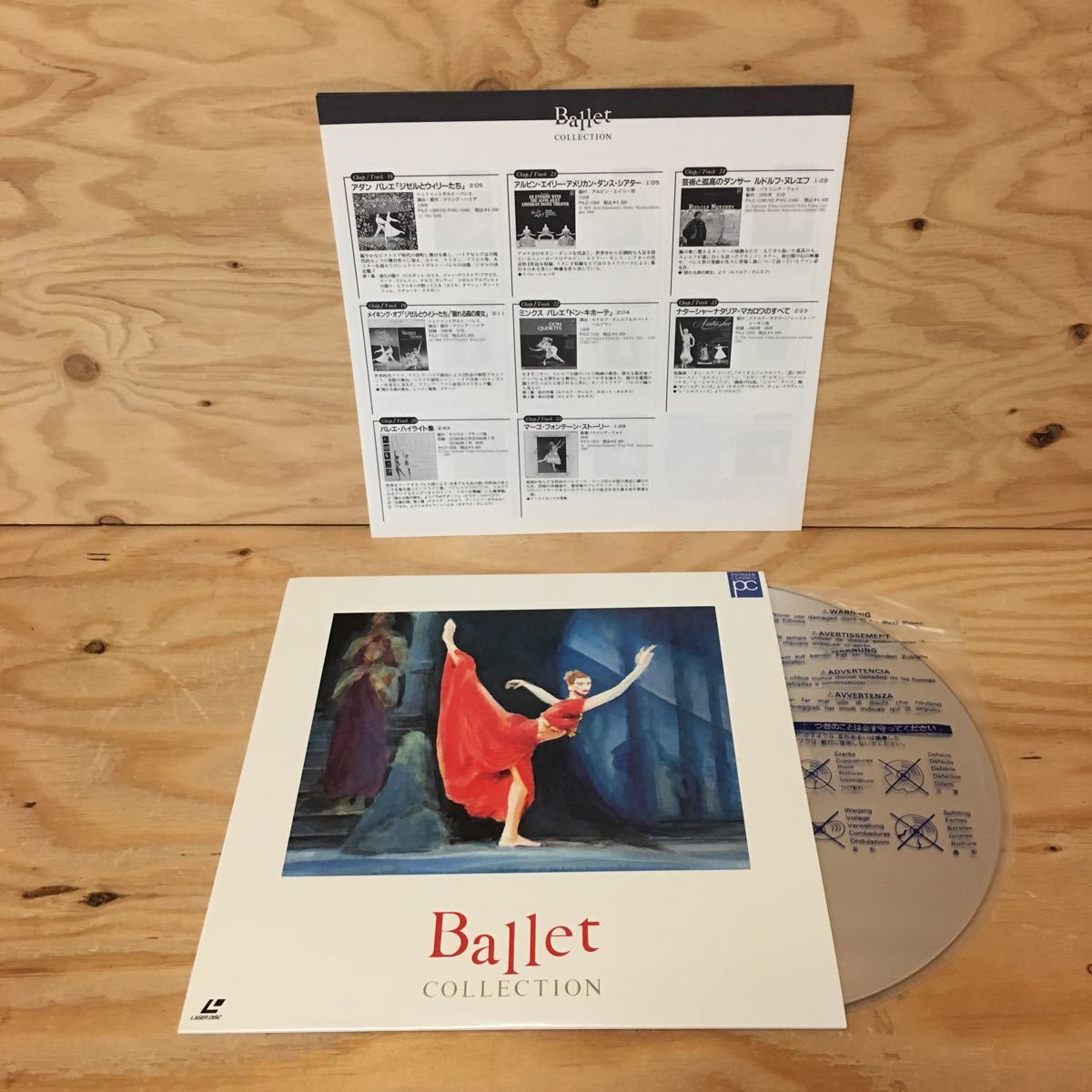 ◎Y3FIIA-200221　レア［バレエ・コレクション　Ballet COLLECTION］LD　レーザーディスク　イレク・ムハメドフ　マリシア・ハイデ_画像4