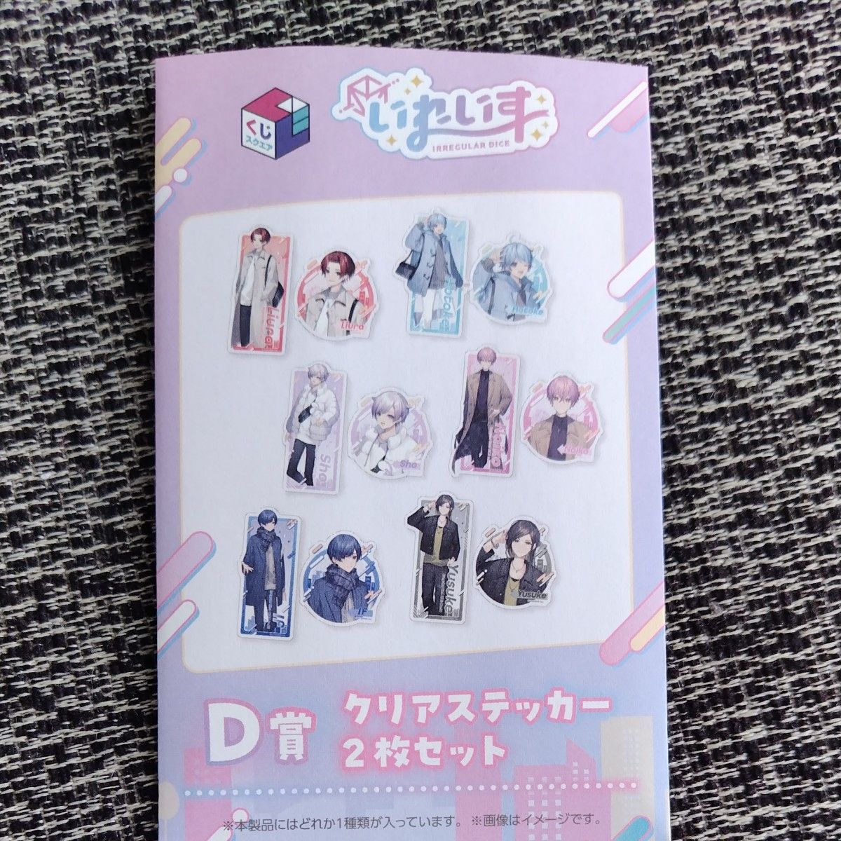 最速販売 くじスクエア いれいす くじ D賞 -hotoke- とIf クリア 最速販売 くじスクエア いれいす くじ D賞 -hotoke- とIf クリア