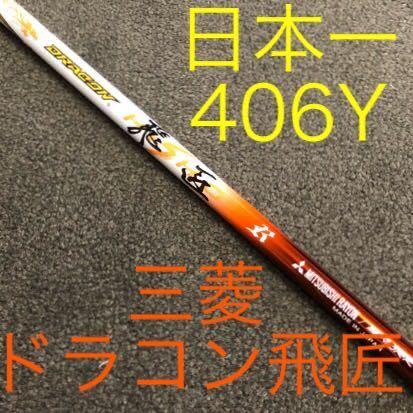 スライサーへ! ステルス シム2 パラダイム ローグ TSR3 より飛ぶ