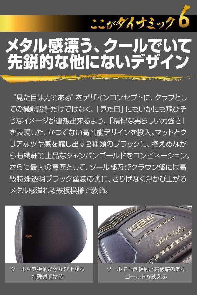 新発売】ダイナゴルフ ダイナミクス プレステージ 新型 高反発 で激
