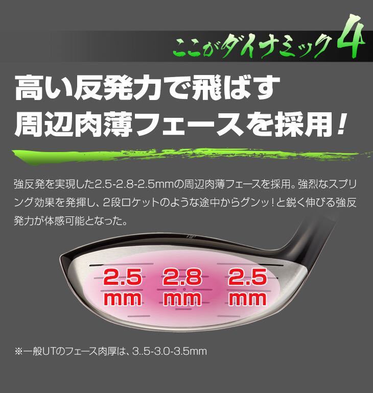 新型 UT 2本セット】ダイナミクス ユーティリティ# 3番・#5番 最新