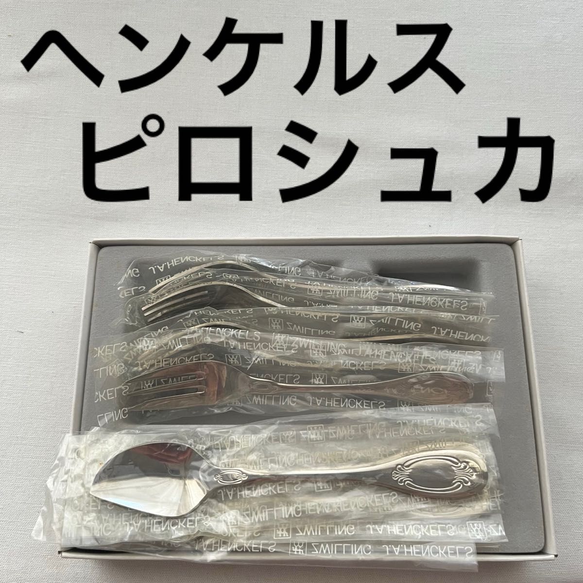 未使用品 ツヴァイリングジェイエーヘンケルス 廃盤 希少品 未使用品 ツヴァイリングジェイエーヘンケルス 廃盤 希少品