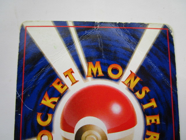 ポケットモンスターカードゲーム (旧裏面)　 わるいスリーパー LV.26　NO.97_画像5