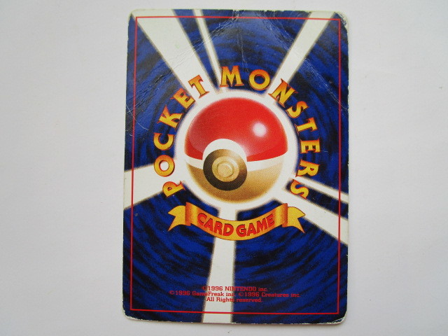 ポケットモンスターカードゲーム (旧裏面)　 わるいスリーパー LV.26　NO.97_画像4