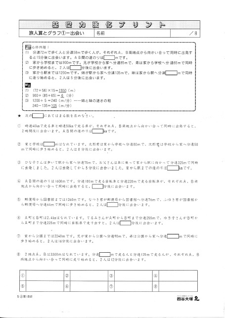 ヤフオク 3 4年生の先取り 自学にもオススメ 希少 四谷大