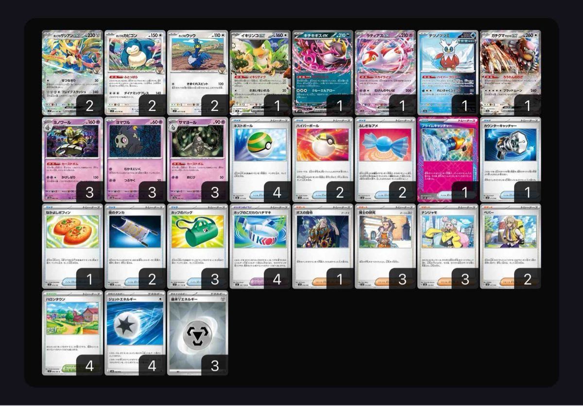 格安〉ポケモンカードゲーム シティーリーグベスト8構築 ボム型 格安〉ポケモンカードゲーム シティーリーグベスト8構築 ボム型