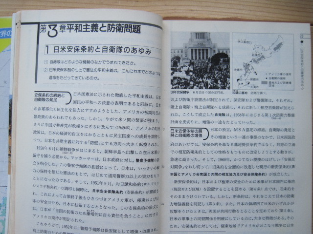 ヤフオク 高校教科書 新版 高校 政治 経済 改訂版 ヤフオク 高校教科書 新版 高校 政治 経済 改訂版