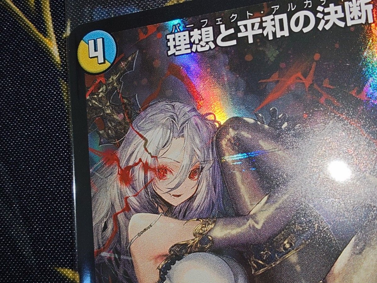 特大特価】理想と平和の決断 神アート エラーカード 美女と死神 特大特価】理想と平和の決断 神アート エラーカード 美女と死神