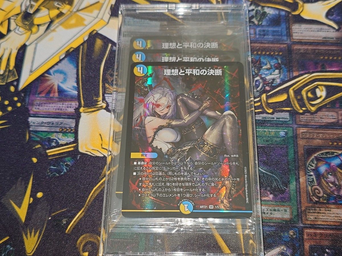 超特価】理想と平和の決断 パーフェクト・アルカディア 神アート 超特価】理想と平和の決断 パーフェクト・アルカディア 神アート