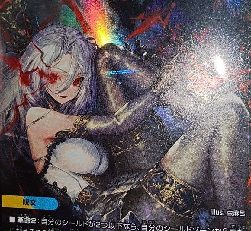 特大特価】理想と平和の決断 神アート エラーカード 美女と死神 特大特価】理想と平和の決断 神アート エラーカード 美女と死神