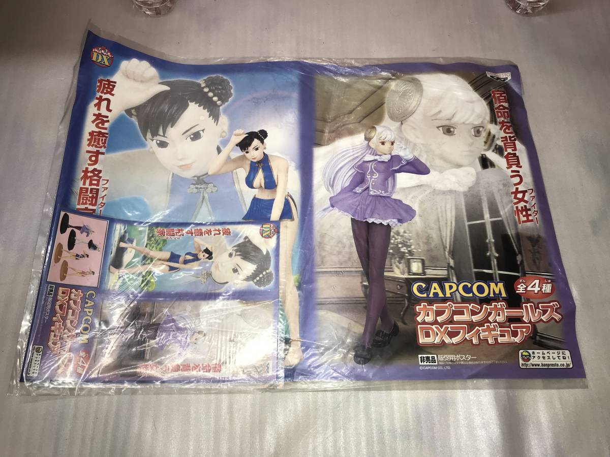  не продается * для продвижения товара постер комплект CAPCOM Capcom девушки DX фигурка не использовался товар * канцелярская кнопка дыра нет * долгое время сохранение товар 