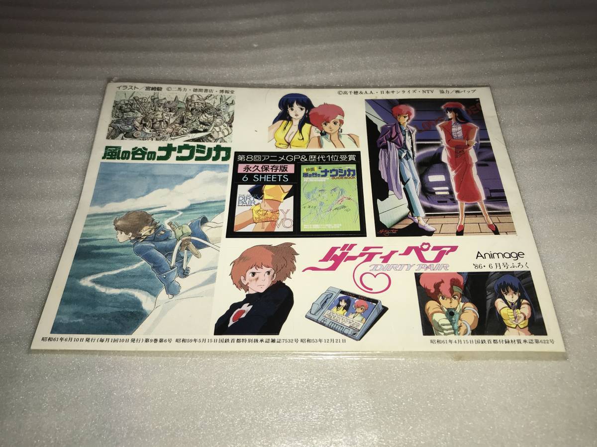 アニメージュ 86 6月号ふろく 人気アニメ シールセット 未開封品 長期保存品 Unsojp เว บประม ลส นค าของญ ป นด วยต วเอง จ ดส งเร วหน าบ านค ณ ประม ลง ายด วยต วเอง ด วยระบบประม ลภาษาไทย Yahoo Auction Bid Japan アニメージュ 86 6月号ふろく 人気アニメ シールセット 未開封品 長期保存品 Unsojp เว บประม ลส นค าของญ ป นด วยต วเอง จ ดส งเร วหน าบ านค ณ ประม ลง ายด วยต วเอง ด วยระบบประม ลภาษาไทย Yahoo Auction Bid Japan