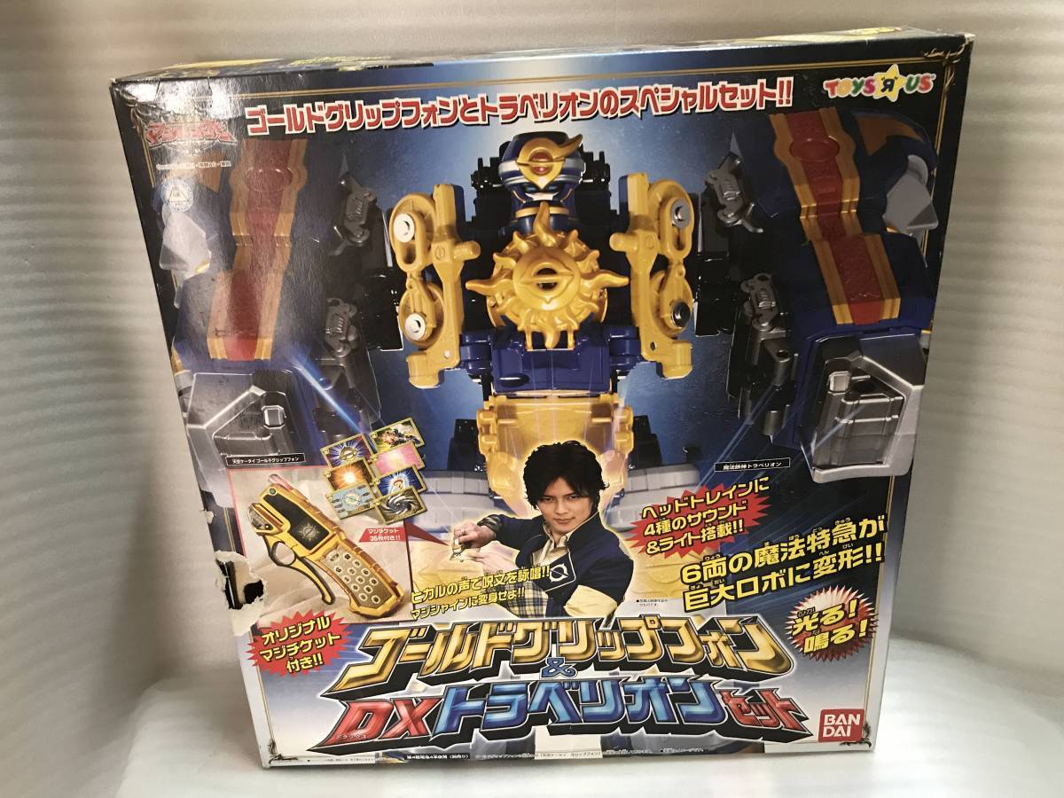 魔法戦隊マジレンジャー ゴールドグリップフォン＆DXトラべリオンセット 未開封品・動作未確認・長期保存品_画像1