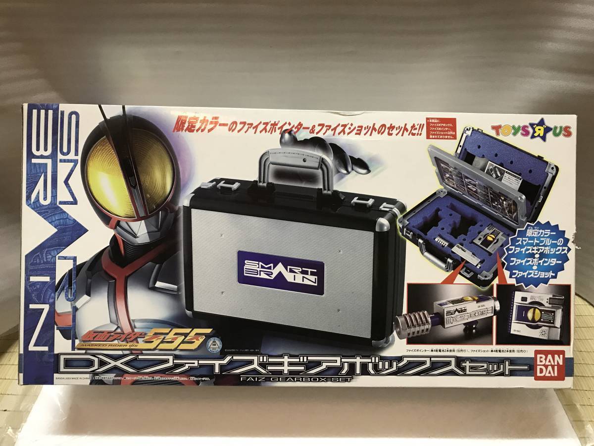  Kamen Rider 555( Faiz ) DX Faiz gearbox set ( toy The .s limitation ) unopened goods * operation not yet verification * long time period preservation goods 