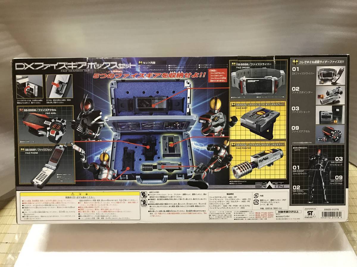  Kamen Rider 555( Faiz ) DX Faiz gearbox set ( toy The .s limitation ) unopened goods * operation not yet verification * long time period preservation goods 