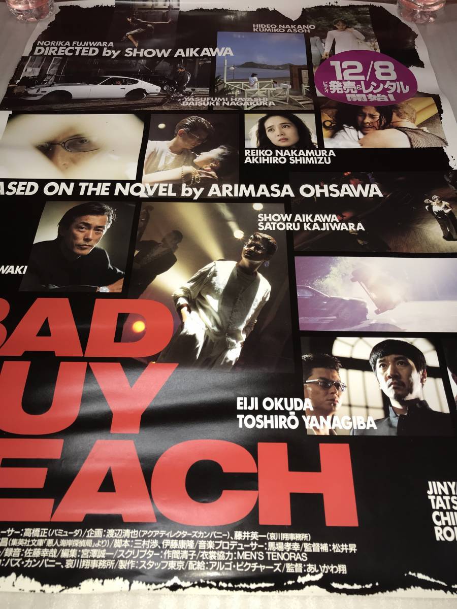Yahoo!オークション - 非売品・販促用ポスター 「BAD GUY BEACH Yahoo!オークション - 非売品・販促用ポスター 「BAD GUY BEACH