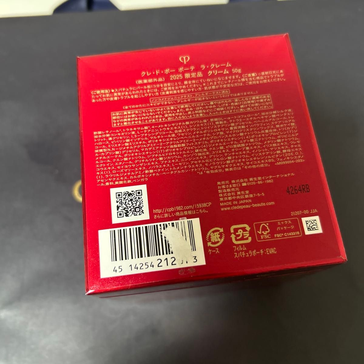 クレドポーボーテ ラ・クレーム クリーム50g2025年 限定品 クレドポーボーテ ラ・クレーム クリーム50g2025年 限定品