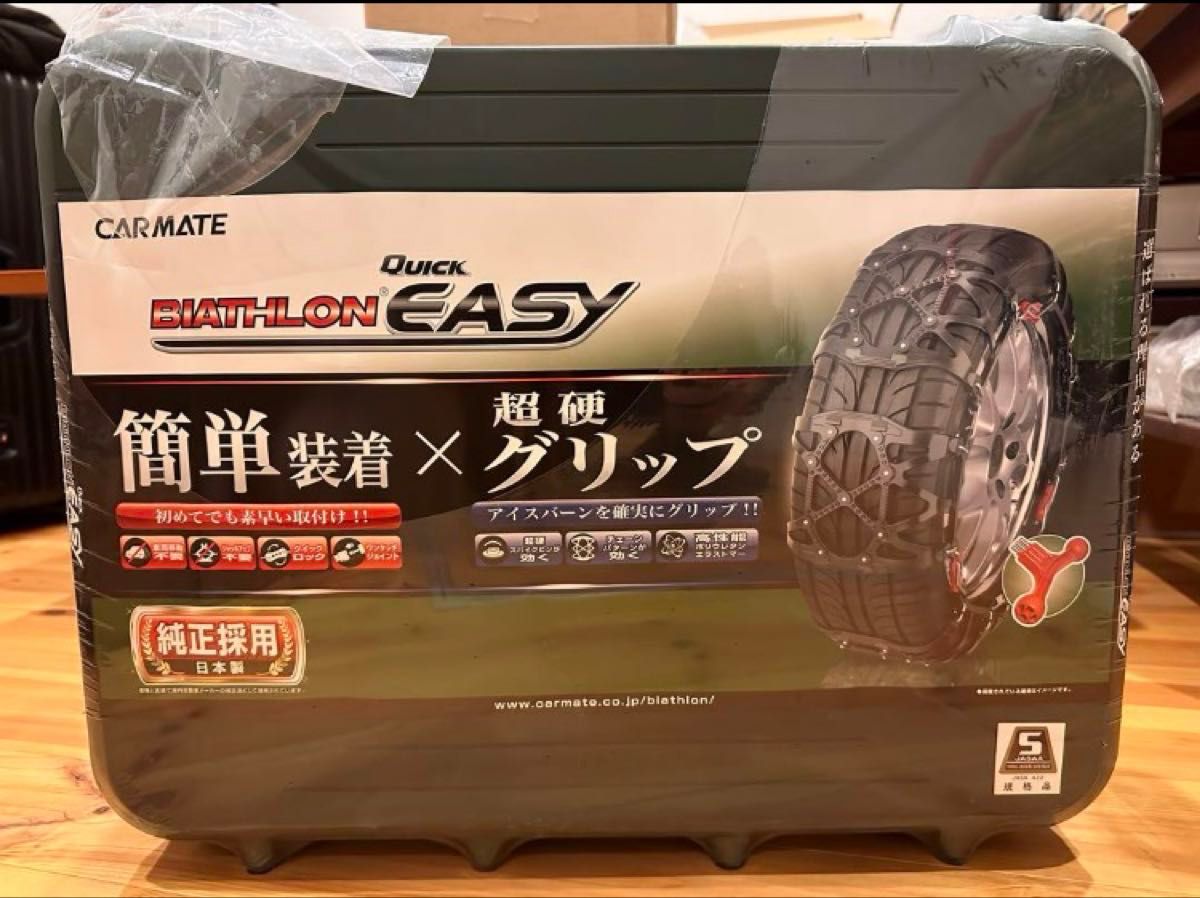 未使用】Carmate QE12 タイヤチェーン 未使用】Carmate QE12 タイヤチェーン
