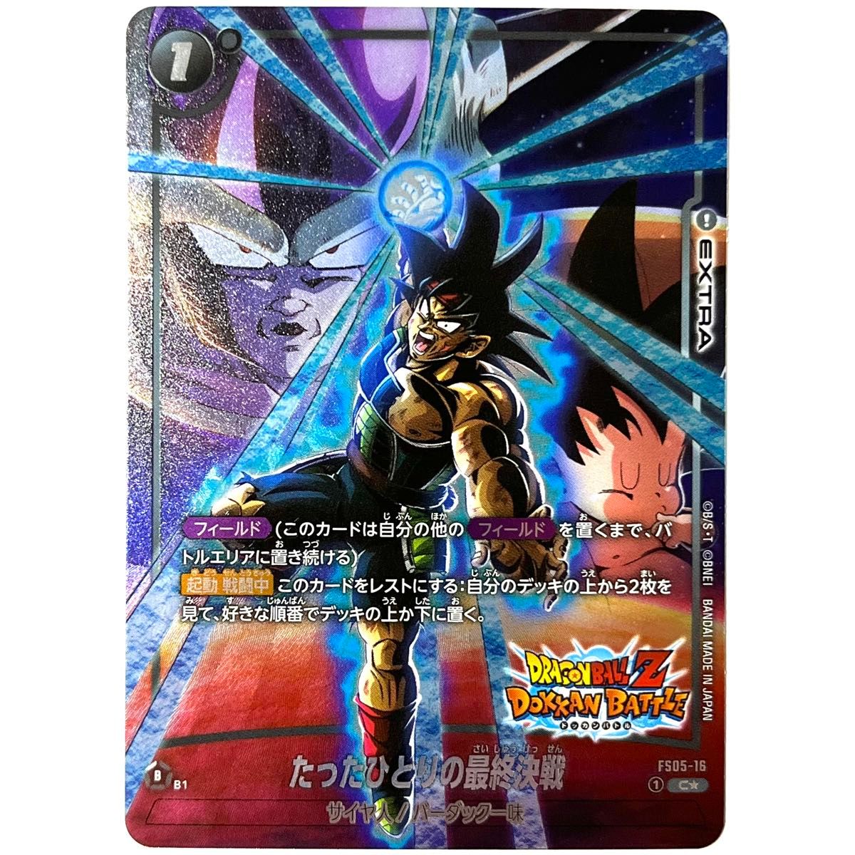 ドラゴンボールスーパーカードゲーム フュージョンワールド 未知 ドラゴンボールスーパーカードゲーム フュージョンワールド 未知