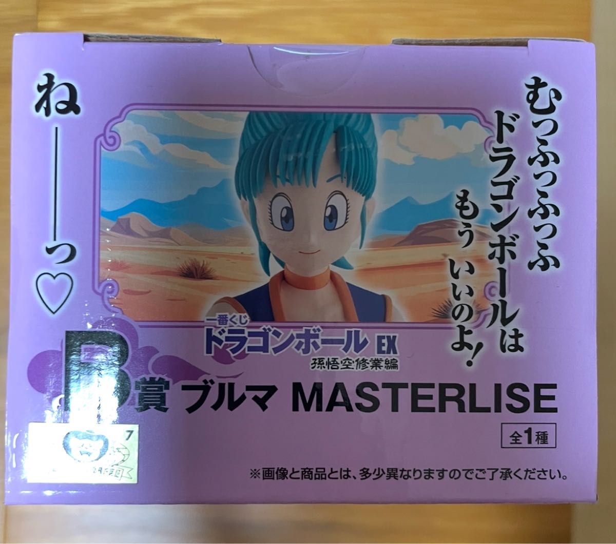 上品】 ドラゴンボールex C賞ヤムチャ B賞ブルマ 孫悟空修行編
