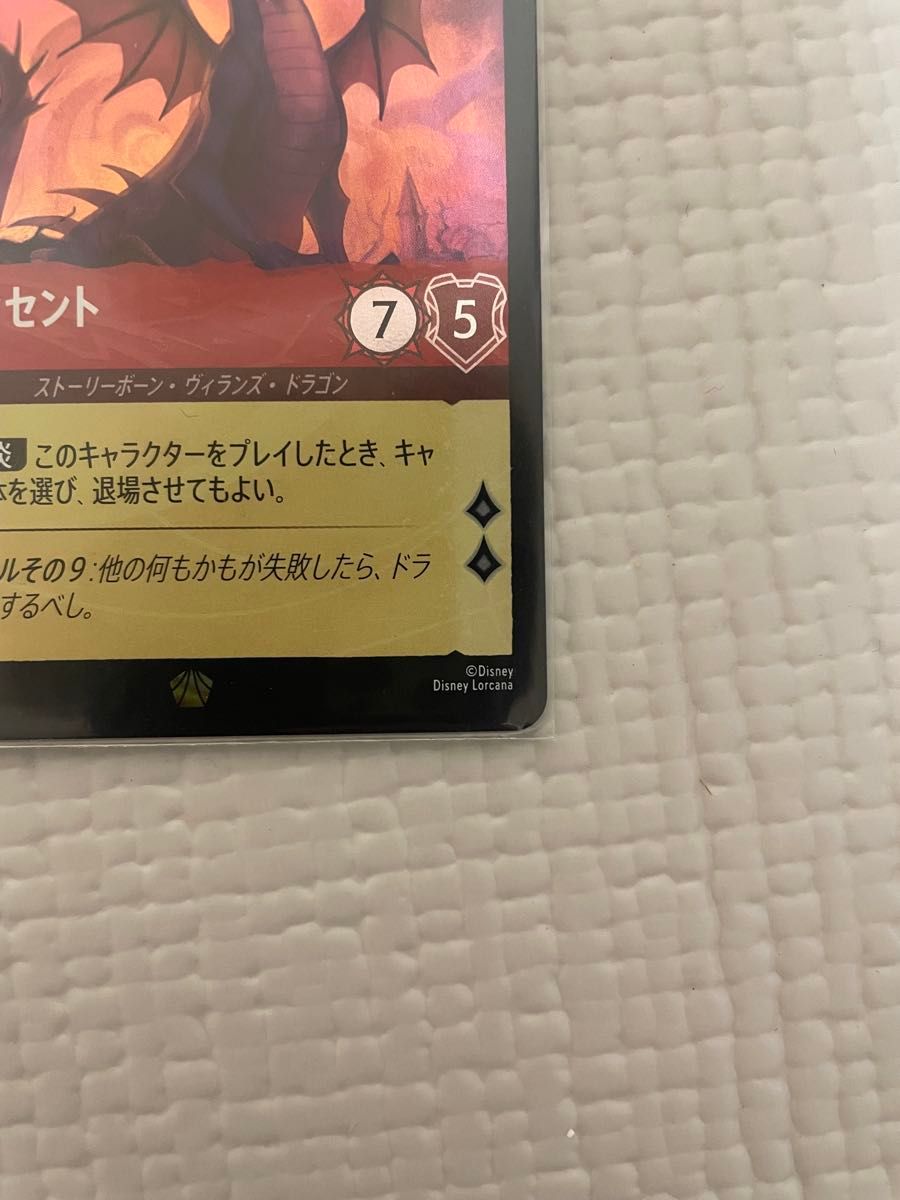 最安値】ロルカナ レジェンダリー マレフィセント怪物ドラゴン 最安値】ロルカナ レジェンダリー マレフィセント怪物ドラゴン