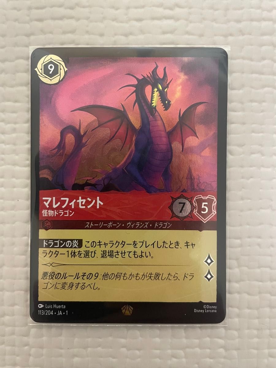 最安値】ロルカナ レジェンダリー マレフィセント怪物ドラゴン 最安値】ロルカナ レジェンダリー マレフィセント怪物ドラゴン