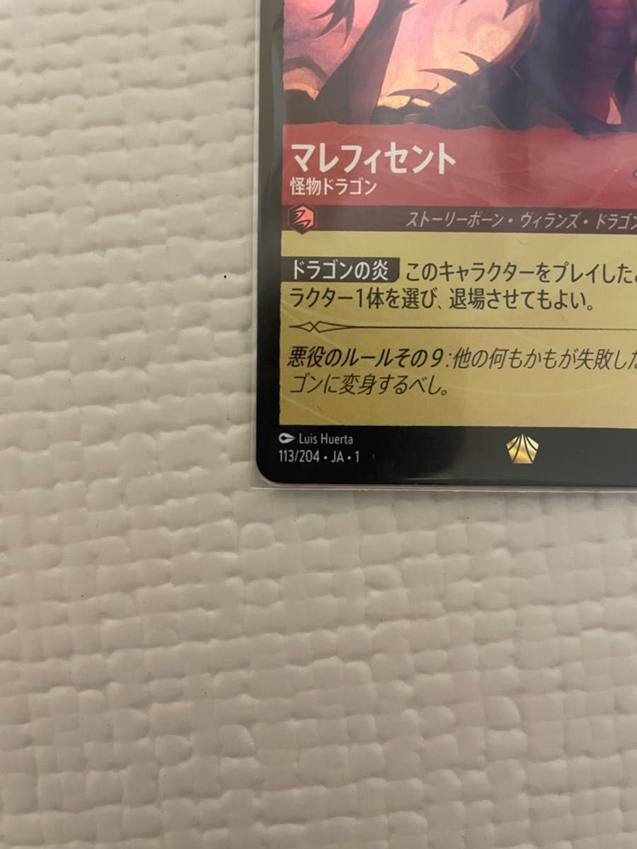 最安値】ロルカナ レジェンダリー マレフィセント怪物ドラゴン 最安値】ロルカナ レジェンダリー マレフィセント怪物ドラゴン