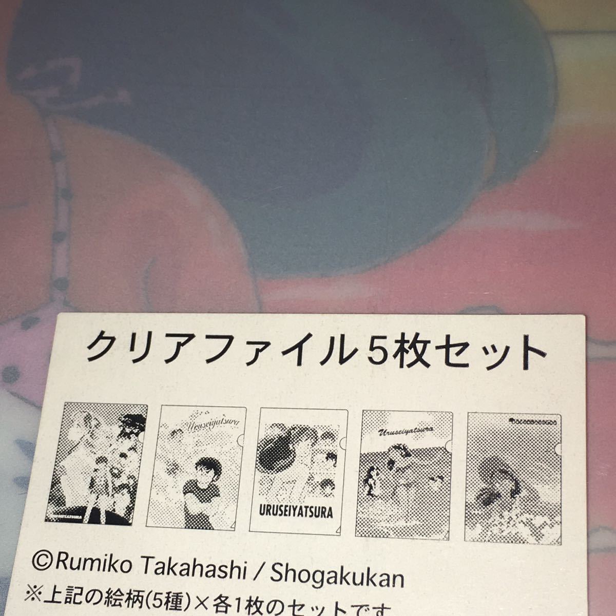 ヤフオク 高橋留美子 うる星やつら ラムちゃん 諸星あた ヤフオク 高橋留美子 うる星やつら ラムちゃん 諸星あた