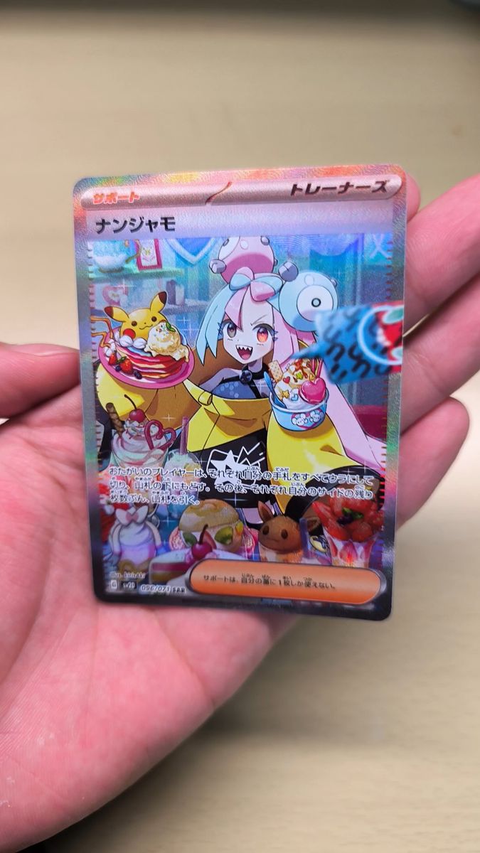 最終値下げ 早い者勝ち ポケカ ナンジャモ SAR クレイバースト 最終値下げ 早い者勝ち ポケカ ナンジャモ SAR クレイバースト