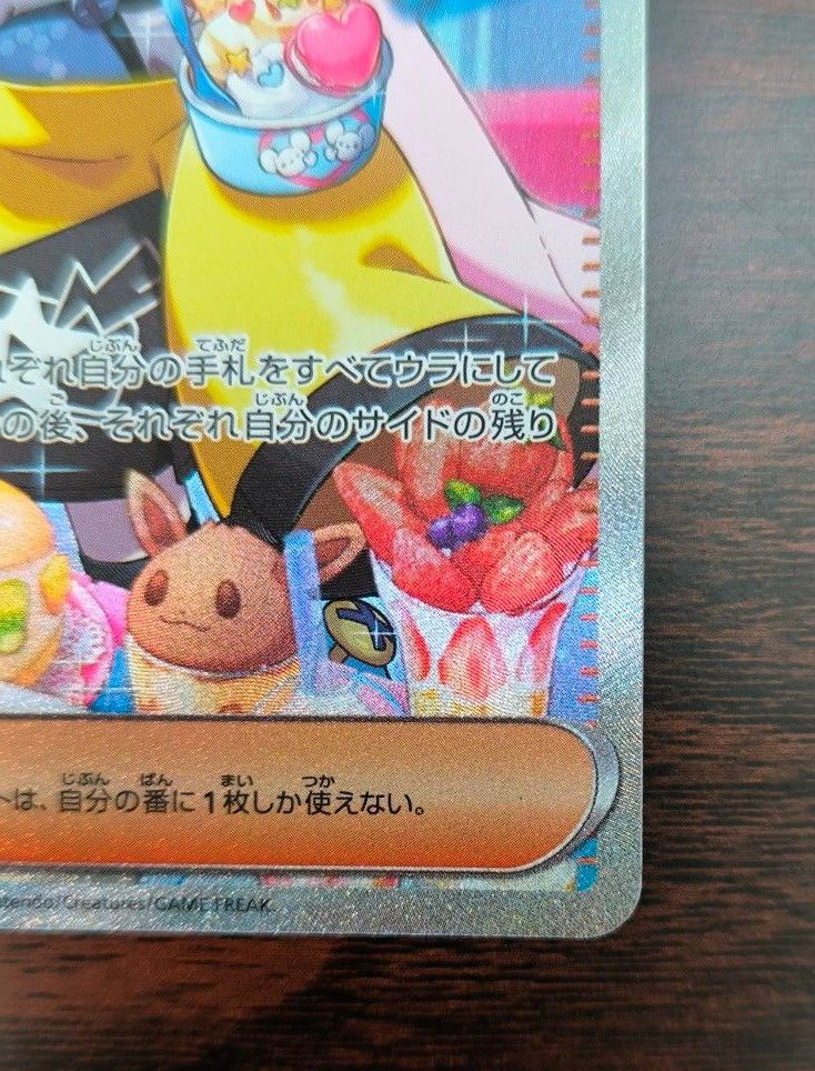 最終値下げ 早い者勝ち ポケカ ナンジャモ SAR クレイバースト 最終値下げ 早い者勝ち ポケカ ナンジャモ SAR クレイバースト